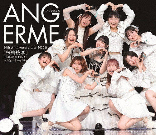 アンジュルム/アンジュルム 10th Anniversary tour 2025春 「桜梅桃李」上國料萌衣 FINAL ~お先はまっキラ!~