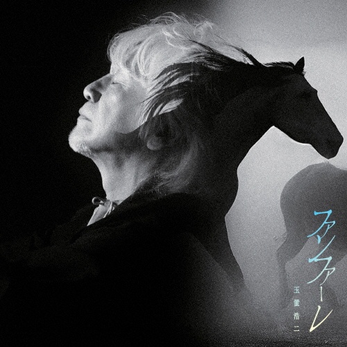 PRESENT(通常盤)/玉置浩二 - 販売CD｜TSUTAYA レンタル・販売 商品在庫検索