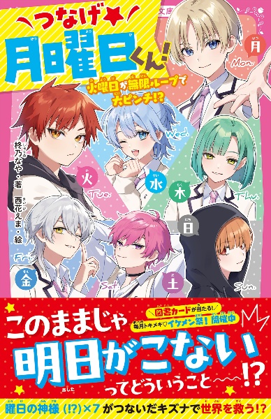 ∞ピクルス∞様　日曜日 月曜日のたわわ（13）青版 – 丸善ジュンク堂書店ネットストア