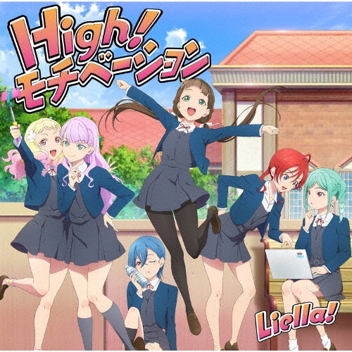 「ラブライブ!スーパースター!! Liella! 7th LoveLive! ~Fly! MUSIC WORLD♪~」テーマソング OPEN THE G☆TE!!!【2・3期生盤】