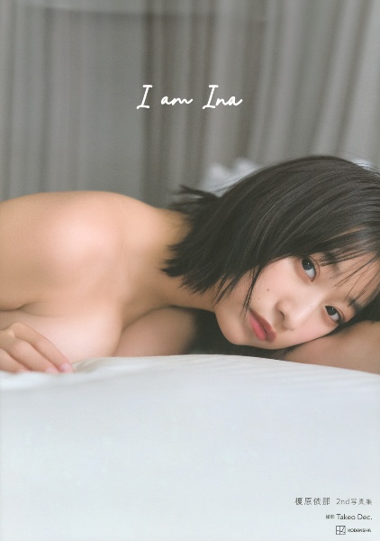 榎原依那2nd写真集 I am Ina