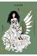 CLAMP PREMIUM COLLECTION CLOVER