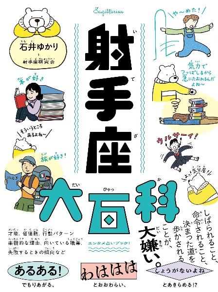 星栞 2026年の星占い 蠍座/石井ゆかり - 販売書籍｜TSUTAYA レンタル