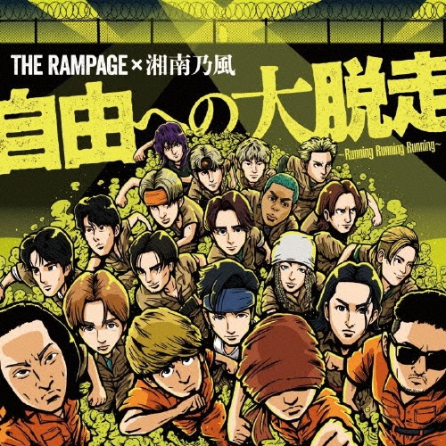 BLACK TOKYO/THE RAMPAGE from EXILE TRIBE - 販売CD｜TSUTAYA