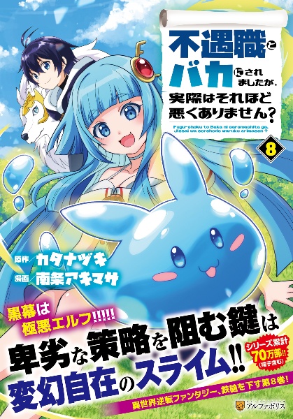 不遇職とバカにされましたが、実際はそれほど悪くありません?