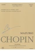 ショパン/マズルカ[シリーズA] ナショナル・エディション日本語版
