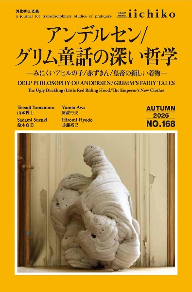 述語制言語の日本語と日本文化/金谷武洋 - 販売書籍｜TSUTAYA レンタル