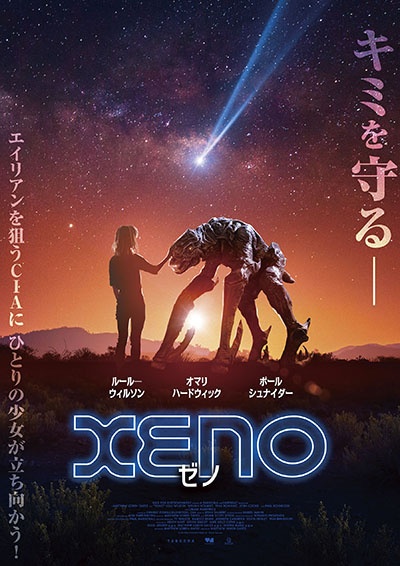 XENO ゼノ