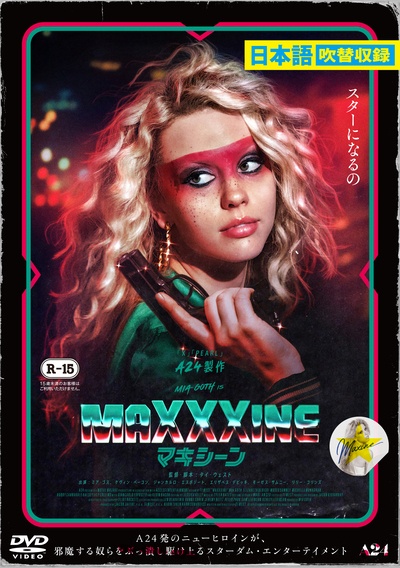 MaXXXine マキシーン
