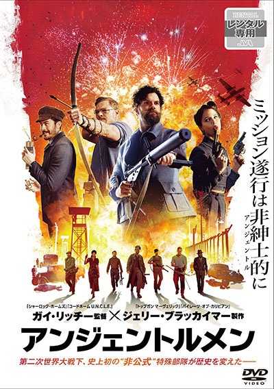 アンジェントルメン