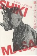 歌よみに与ふる書