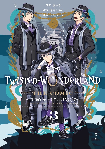Disney Twisted-Wonderland The Comic Episode of Octavinelle