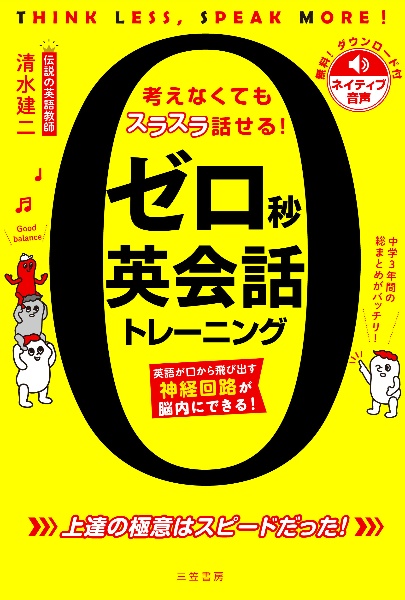 英語を学ぶすべての人のための英文法/清水建二 - 販売書籍｜TSUTAYA