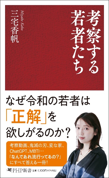 考察する若者たち
