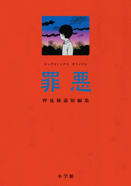 血の轍（1）/押見修造 - レンタルコミック｜TSUTAYA レンタル・販売