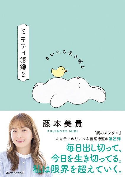MIKI 1/藤本美貴 - 販売CD｜TSUTAYA レンタル・販売 商品在庫検索