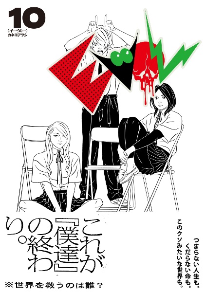 EVOL-イーヴォー-