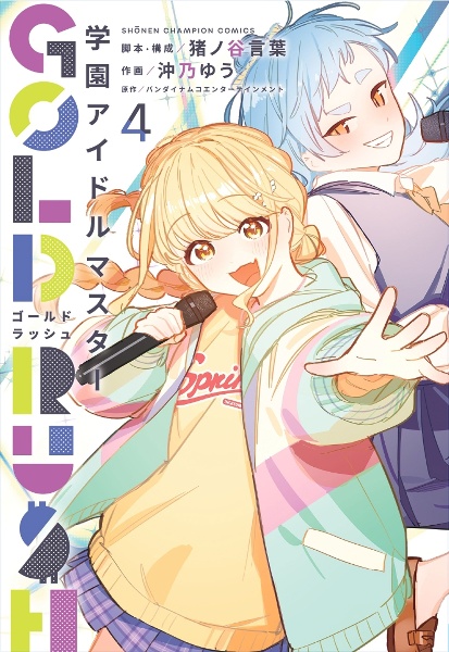 学園アイドルマスター 初星学園ステーショナリーセットBOOK/バンダイ