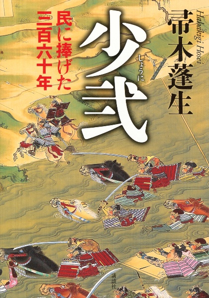 香子 紫式部物語（5）/帚木蓬生 - 販売書籍｜TSUTAYA レンタル・販売