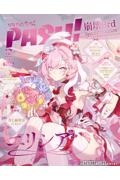 TVアニメ『夏目友人帳』公式ビジュアルブック~時の面影~/PASH!編集部