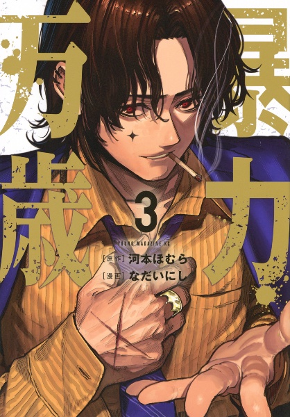商品一覧｜レンタル・販売 商品在庫検索｜TSUTAYA 店舗情報