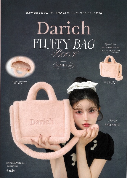 Darich FLUFFY BAG BOOK PINK ver./Darich - 販売雑誌｜TSUTAYA