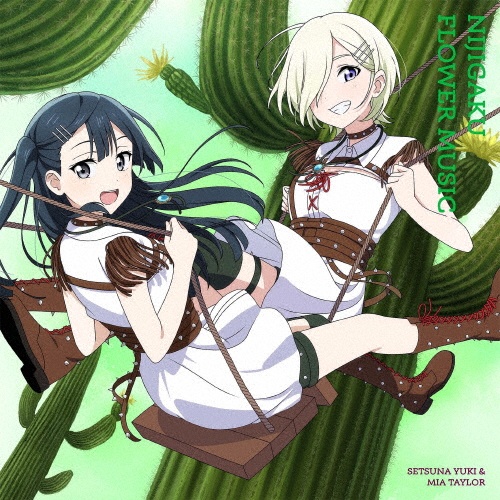 NIJIGAKU FLOWER MUSIC(サボテン盤)/ラブライブ!/虹ヶ咲学園スクール