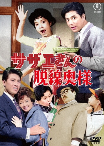 昭和52年8月4日に江利チエミさんから頂いたサイン色紙＋サザエさん・パンフレット 決定版 江利チエミ 2023/江利チエミ - 販売CD｜TSUTAYA レンタル・販売
