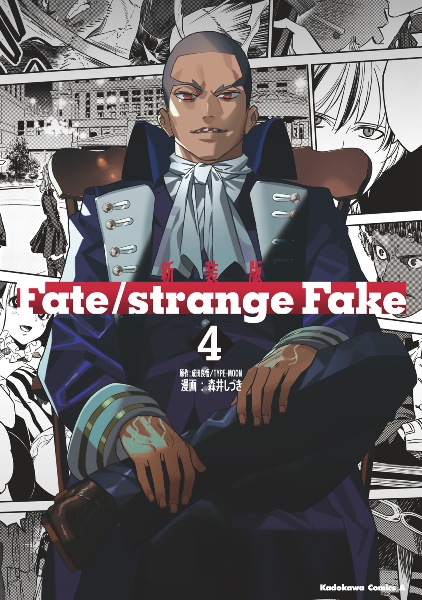 ランラン Fate Strange Fake WSB RR以下 4コン ヴァイスシュヴァルツブラウ Fate strange Fake RR以下4コン ランラン