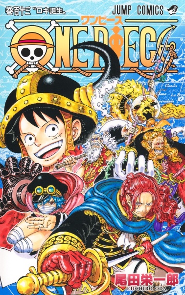 ONE PIECE（113）/尾田栄一郎 - 販売コミック｜TSUTAYA レンタル・販売