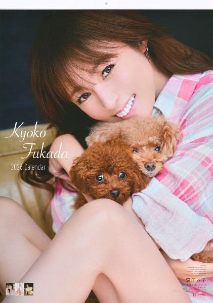 moon/深田恭子 - 販売CD｜TSUTAYA レンタル・販売 商品在庫検索