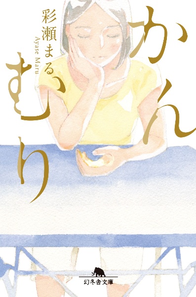 かんむり