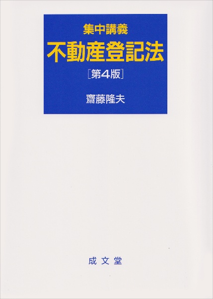 不動産登記法 資料セット 15-22号 不動産登記法 資料セット 15-22号 不動産登記法 資料セット 15-22号 条