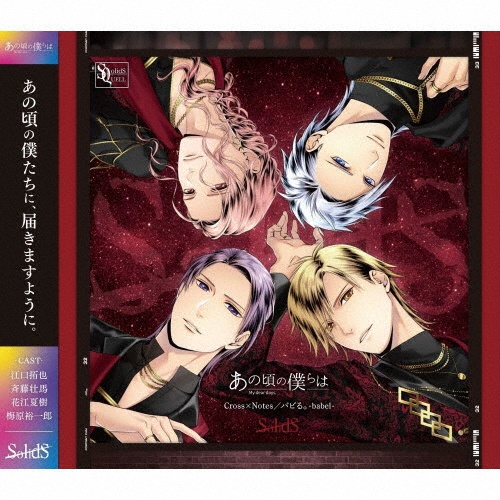Dear Dreamer,』 ver.SolidS/TSUKIPRO THE ANIMATION/SolidS - 販売CD