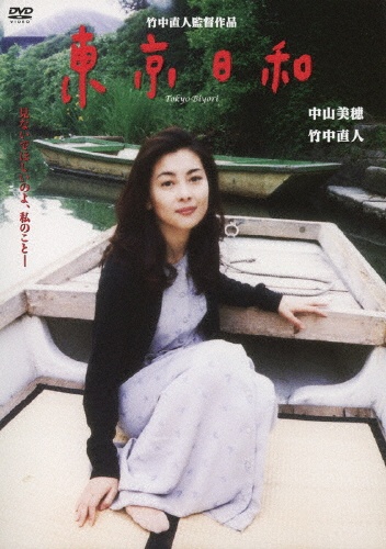 中山美穂 Miho Nakayama Complete SINGLES BOX 中山美穂 Complete SINGLES BOX DVD Live ライブ Amazon.co.jp