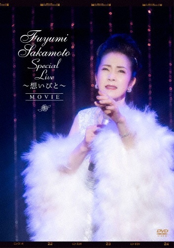 Fuyumi Sakamoto Special Live ~想いびと~ ”MOVIE”