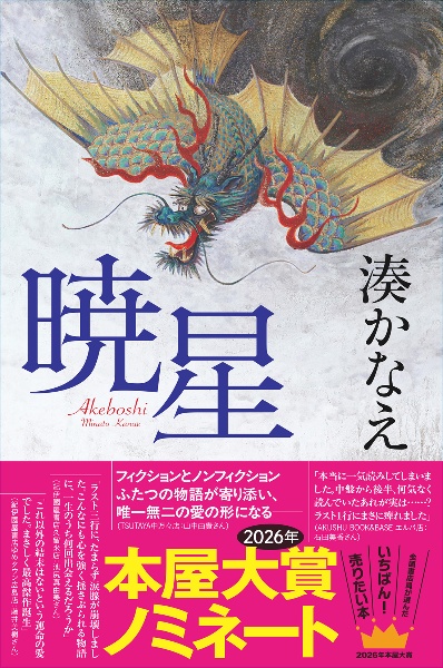 暁星