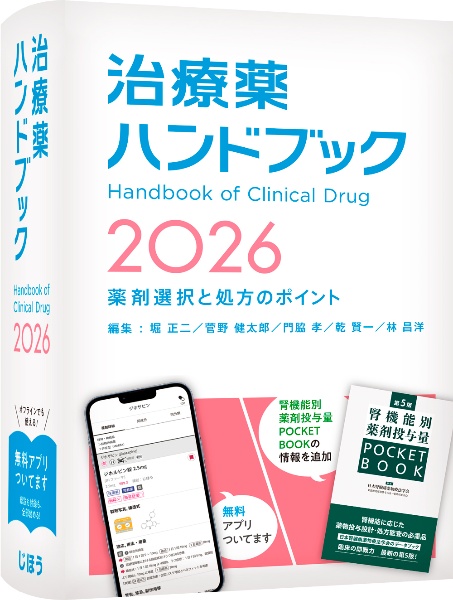 【裁断済み】包括的治療戦略　計2冊 包括的治療戦略 修復治療成功のために／医歯薬出版株式会社