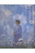 楽天主義/ヘレン・ケラー - 販売書籍｜TSUTAYA レンタル・販売 商品
