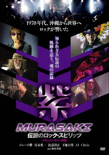 紫 +4 TRACKS/紫 - 販売CD｜TSUTAYA レンタル・販売 商品在庫検索