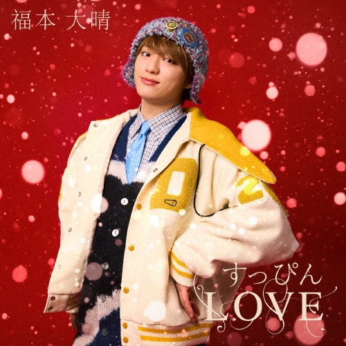 angel wing/福本大晴 - 販売CD｜TSUTAYA レンタル・販売 商品在庫検索
