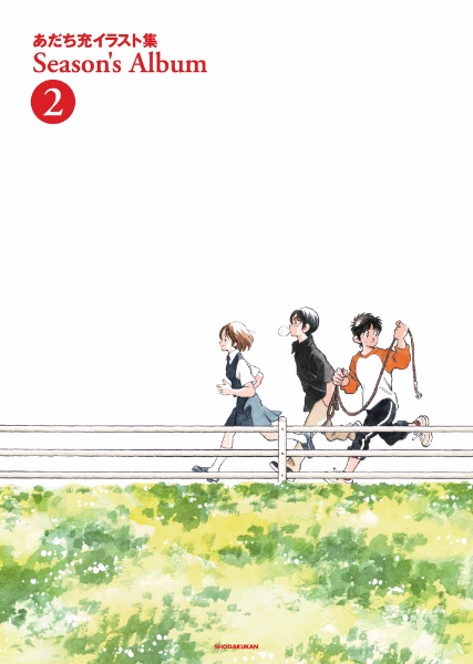 あだち充イラスト集「Seazon’s Album」