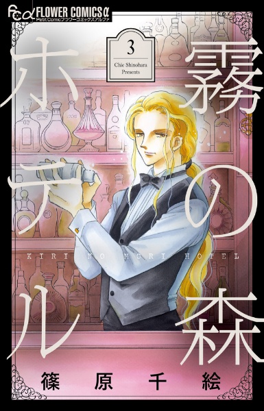 イシュタル 「天は赤い河のほとり」複製原画集/篠原千絵 - 販売