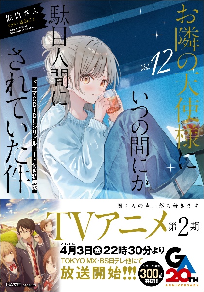 商品一覧｜レンタル・販売 商品在庫検索｜TSUTAYA 店舗情報