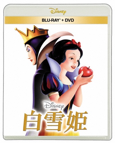白雪姫 ブルーレイ + DVD セット(Blu-ray Disc+DVD)
