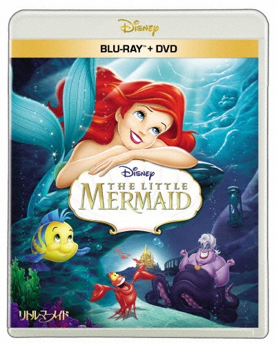 リトル・マーメイド ブルーレイ + DVD セット(Blu-ray Disc+DVD)
