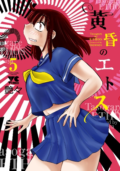大人気艶々3作品13冊セット　ひるがお、三日月がわらってる他1作品 Amazon.co.jp: 三日月がわらってる コミック 1-3巻セット (ヤング