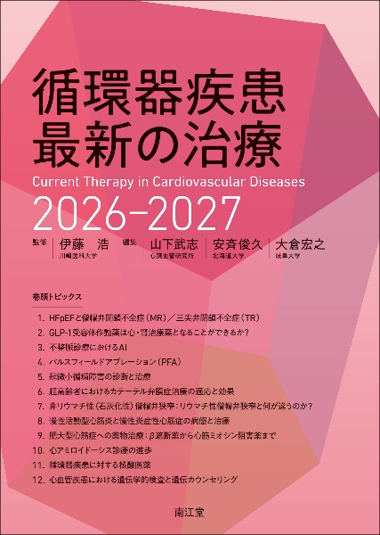 人工股関節全置換術【THA】のすべて 改訂第2版 人工股関節全置換術[THA]のすべて | 伊藤 浩 |本 | 通販 | Amazon