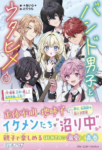 魔王子さま、ご執心!2nd season 溺愛王子は彼女を一生離さない（3