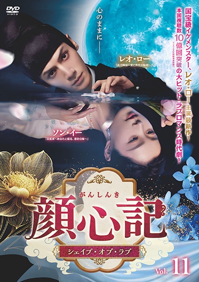顔心記(がんしんき)～シェイプ・オブ・ラブ～ DVD-BOX1〈7枚組〉 Amazon.co.jp: 顔心記（がんしんき）～シェイプ・オブ・ラブ～ DVD